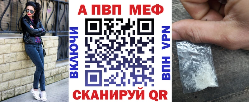 Alfa_PVP Crystall Темрюк