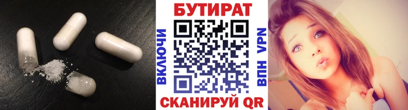Бутират оксибутират Темрюк