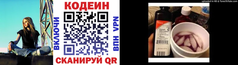 Кодеиновый сироп Lean напиток Lean (лин) хочу Темрюк