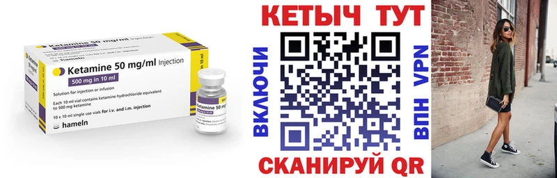 Кетамин VHQ  Темрюк 